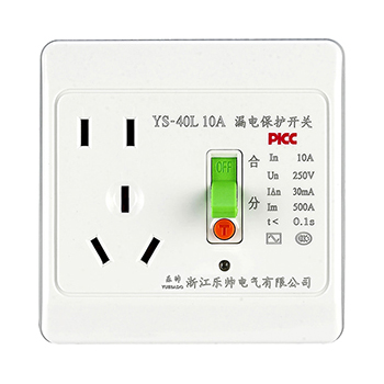 YS-40L 10A 漏電保護開關(guān)